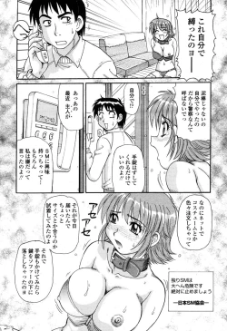 Page 203 of COMIC Momohime 2003-03