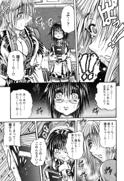 Page 236 of COMIC Momohime 2003-03