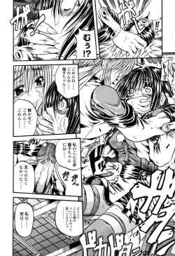 Page 237 of COMIC Momohime 2003-03