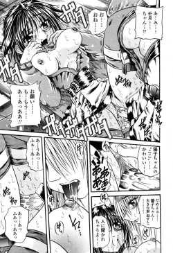 Page 242 of COMIC Momohime 2003-03