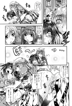 Page 244 of COMIC Momohime 2003-03