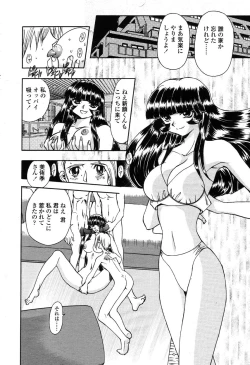 Page 255 of COMIC Momohime 2003-03