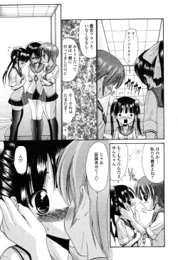 Page 280 of COMIC Momohime 2003-03