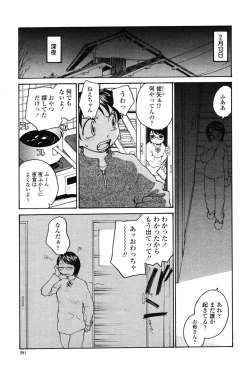 Page 290 of COMIC Momohime 2003-03