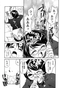 Page 299 of COMIC Momohime 2003-03