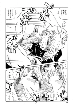 Page 329 of COMIC Momohime 2003-03