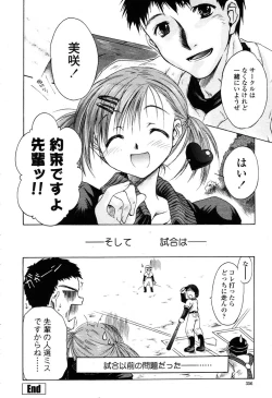 Page 355 of COMIC Momohime 2003-03