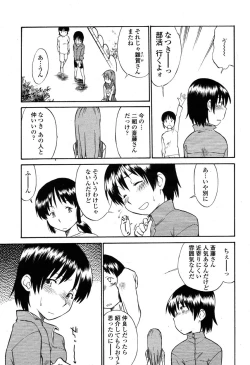 Page 358 of COMIC Momohime 2003-03