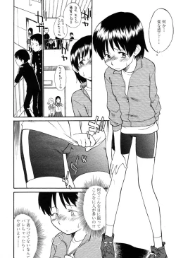 Page 359 of COMIC Momohime 2003-03