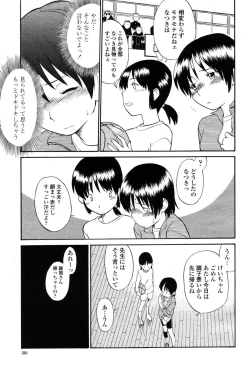 Page 360 of COMIC Momohime 2003-03