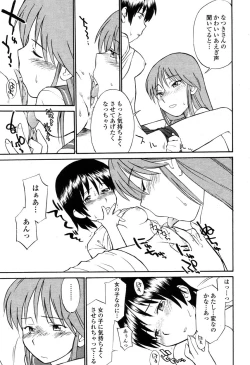 Page 364 of COMIC Momohime 2003-03