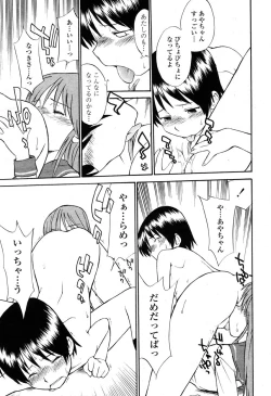 Page 366 of COMIC Momohime 2003-03