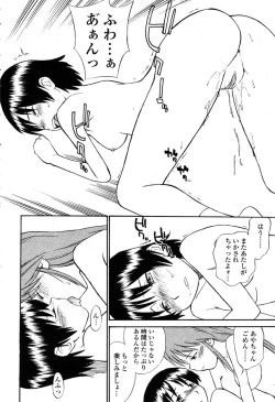 Page 367 of COMIC Momohime 2003-03