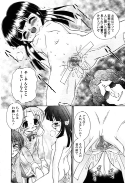 Page 381 of COMIC Momohime 2003-03