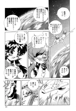 Page 414 of COMIC Momohime 2003-03
