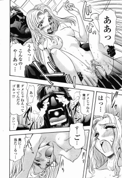 Page 47 of COMIC Momohime 2003-03