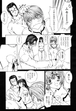 Page 68 of COMIC Momohime 2003-03