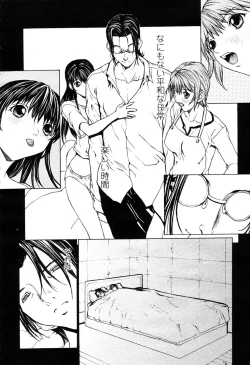 Page 69 of COMIC Momohime 2003-03