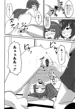 Page 14 of Hane Sen Monogatari