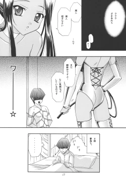 Page 15 of IRON ROSE