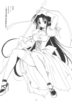 Page 30 of Koi no Tsumi