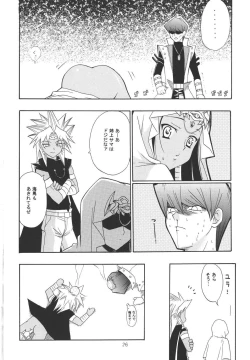 Page 26 of Ankoku Märchen