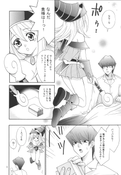 Page 6 of Ankoku Märchen