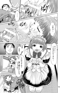 Page 15 of Ookami no Esa