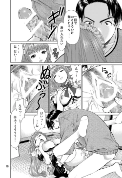 Page 16 of Ookami no Esa