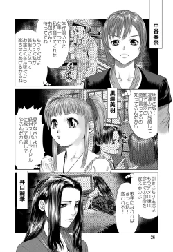 Page 26 of Ookami no Esa