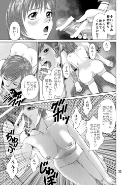 Page 35 of Ookami no Esa