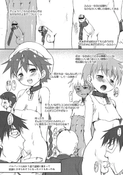 Page 5 of Aladdin no Shokoku Manyuuki