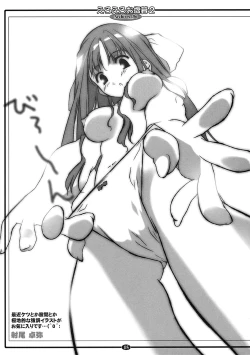 Page 15 of eroeroo seibo 2