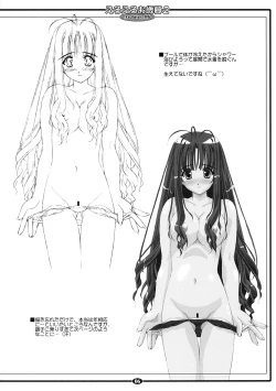 Page 6 of eroeroo seibo 2