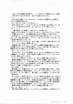 Page 6 of Tsumeawase BOX
