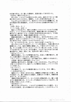 Page 8 of Tsumeawase BOX