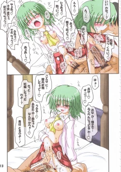 Page 12 of Tsukiyo no Miko 2