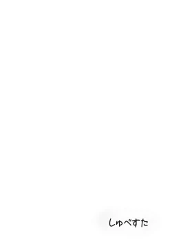 Page 14 of Tsukiyo no Miko 2