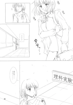 Page 8 of Mind Circus