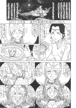 Page 112 of TAIL-MEN LEIJI MATSUMOTO BOOK