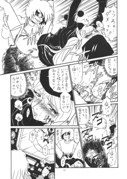 Page 12 of TAIL-MEN LEIJI MATSUMOTO BOOK