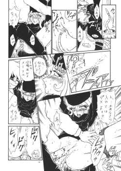 Page 13 of TAIL-MEN LEIJI MATSUMOTO BOOK