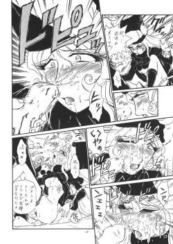 Page 17 of TAIL-MEN LEIJI MATSUMOTO BOOK