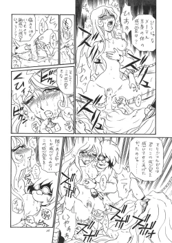 Page 25 of TAIL-MEN LEIJI MATSUMOTO BOOK