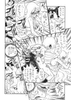 Page 29 of TAIL-MEN LEIJI MATSUMOTO BOOK