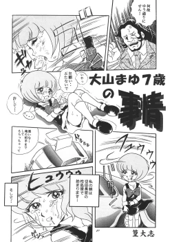 Page 39 of TAIL-MEN LEIJI MATSUMOTO BOOK