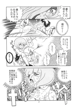 Page 44 of TAIL-MEN LEIJI MATSUMOTO BOOK