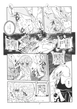 Page 46 of TAIL-MEN LEIJI MATSUMOTO BOOK