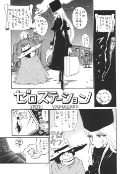 Page 4 of TAIL-MEN LEIJI MATSUMOTO BOOK