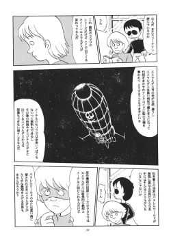 Page 58 of TAIL-MEN LEIJI MATSUMOTO BOOK